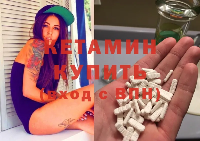 КЕТАМИН ketamine  Бирюсинск 