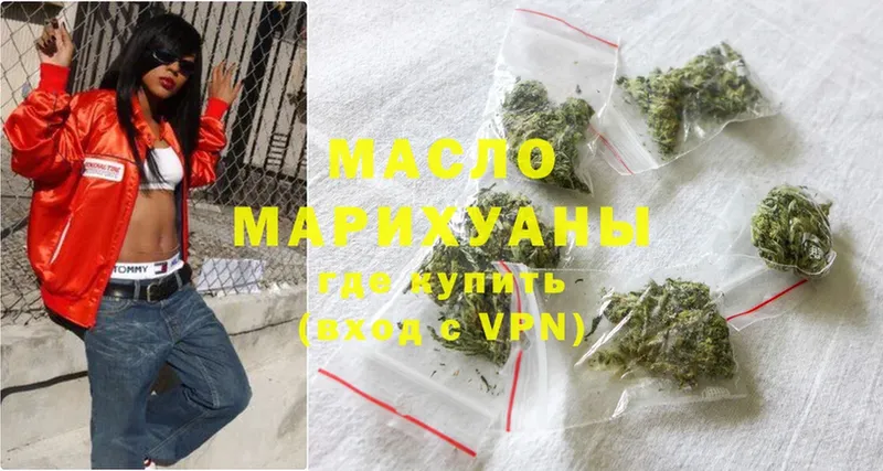 Дистиллят ТГК гашишное масло  Бирюсинск 